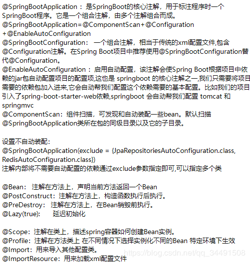 Springboot創建項目的圖文教程(idea版本)