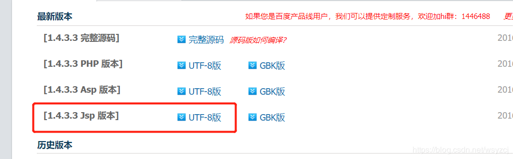 詳解springboot整合ueditor踩過的坑