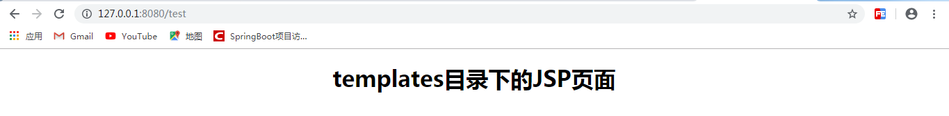 SpringBoot項(xiàng)目中的視圖解析器問題(兩種)