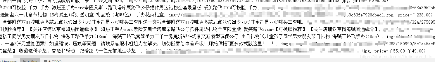 SpringBoot中使用Jsoup爬取網站數據的方法