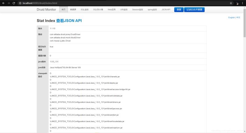 使用SpringBoot簡單了解Druid的監控系統的配置方法