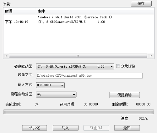 win10u盤介質怎么安裝