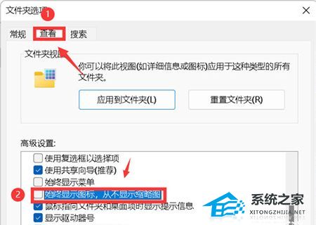 Win11文件夾不顯示預覽圖怎么辦？Win11文件夾不顯示預覽圖的解決方法