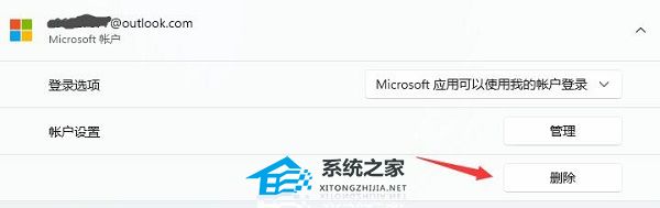 Win11怎么刪除賬戶?Win11刪除賬戶的方法