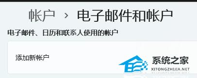 Win11怎么刪除賬戶?Win11刪除賬戶的方法