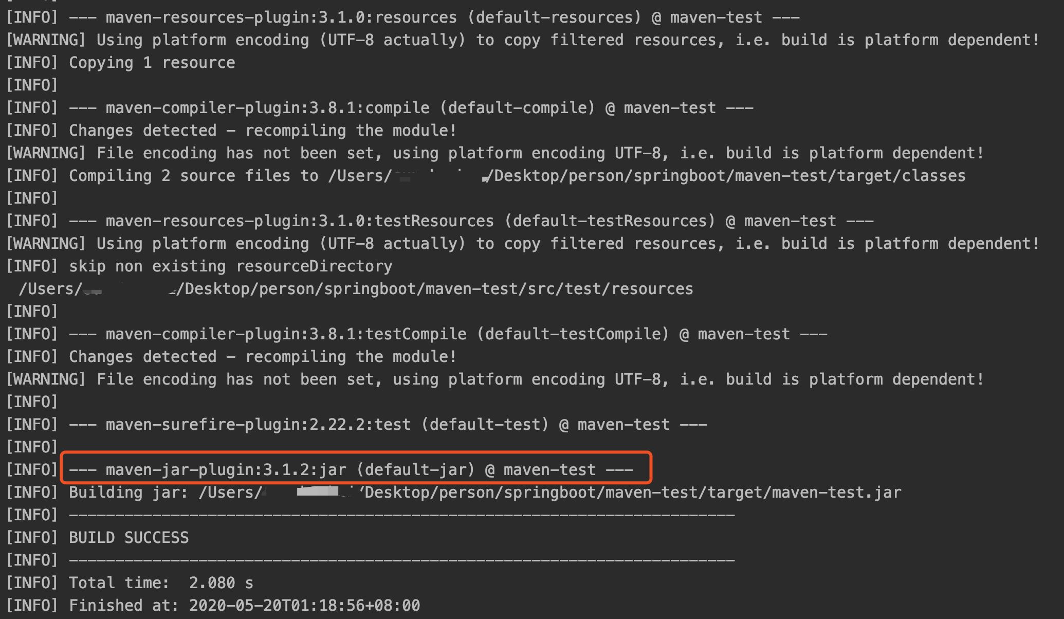 Springboot的maven間接依賴的實現