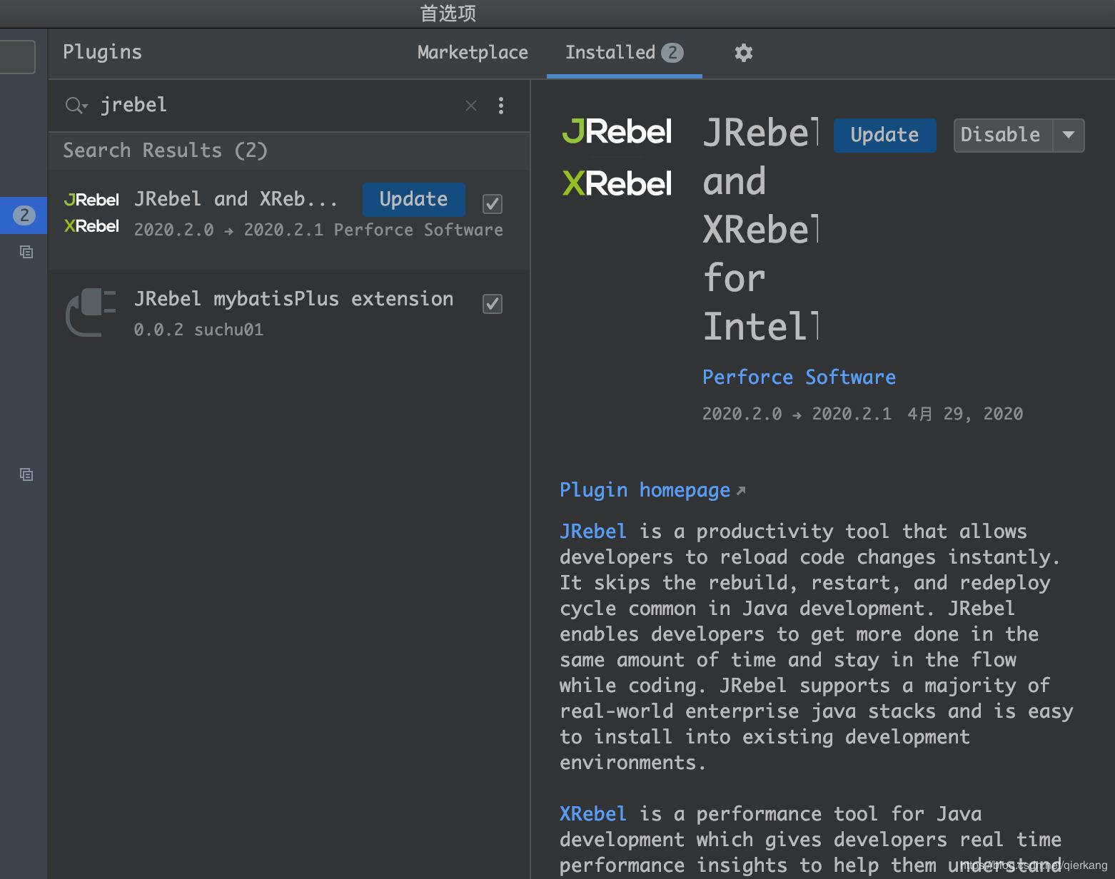 SpringBoot在IDEA中實現熱部署(JRebel實用版)