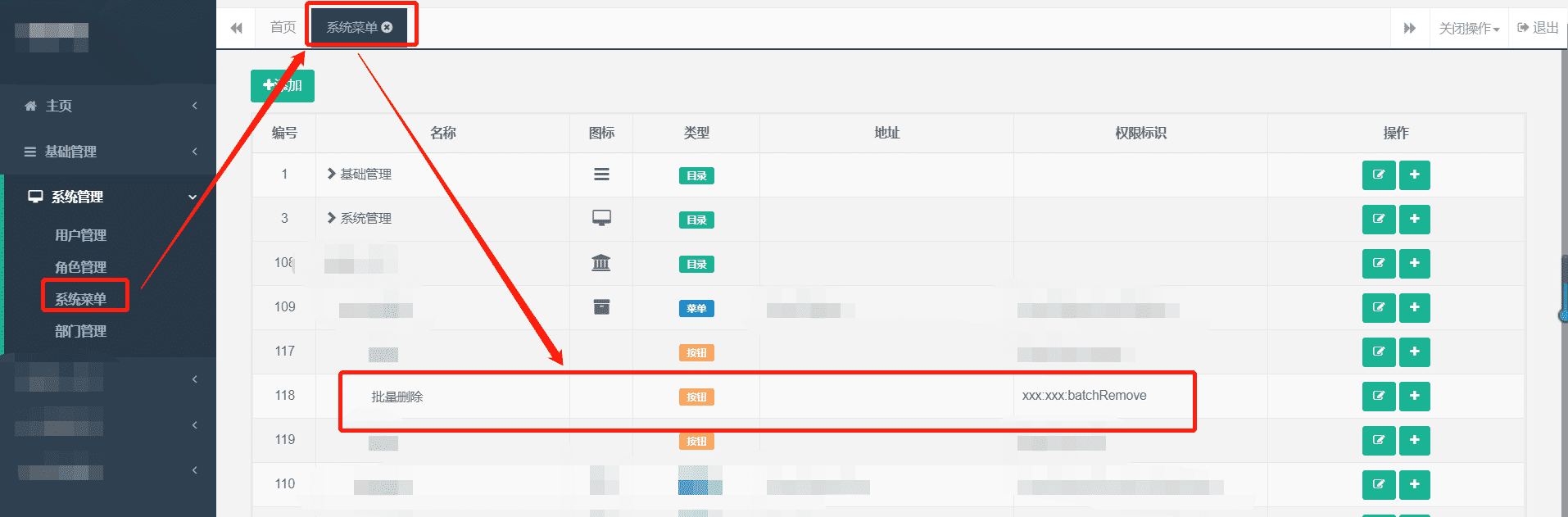 Springboot和bootstrap實(shí)現(xiàn)shiro權(quán)限控制配置過程