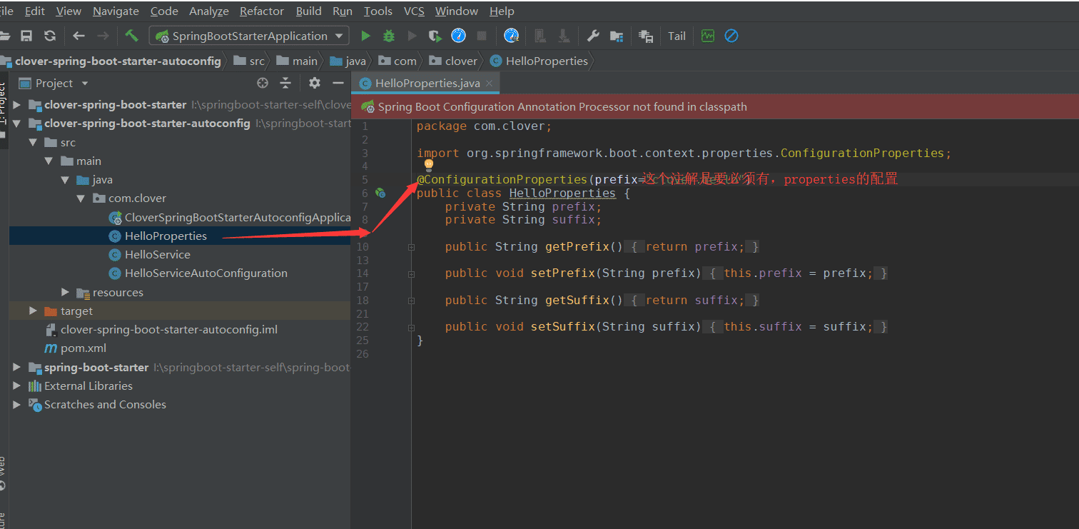手動(dòng)構(gòu)建springBoot啟動(dòng)器過程圖解