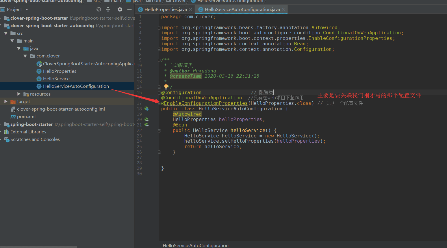 手動(dòng)構(gòu)建springBoot啟動(dòng)器過程圖解