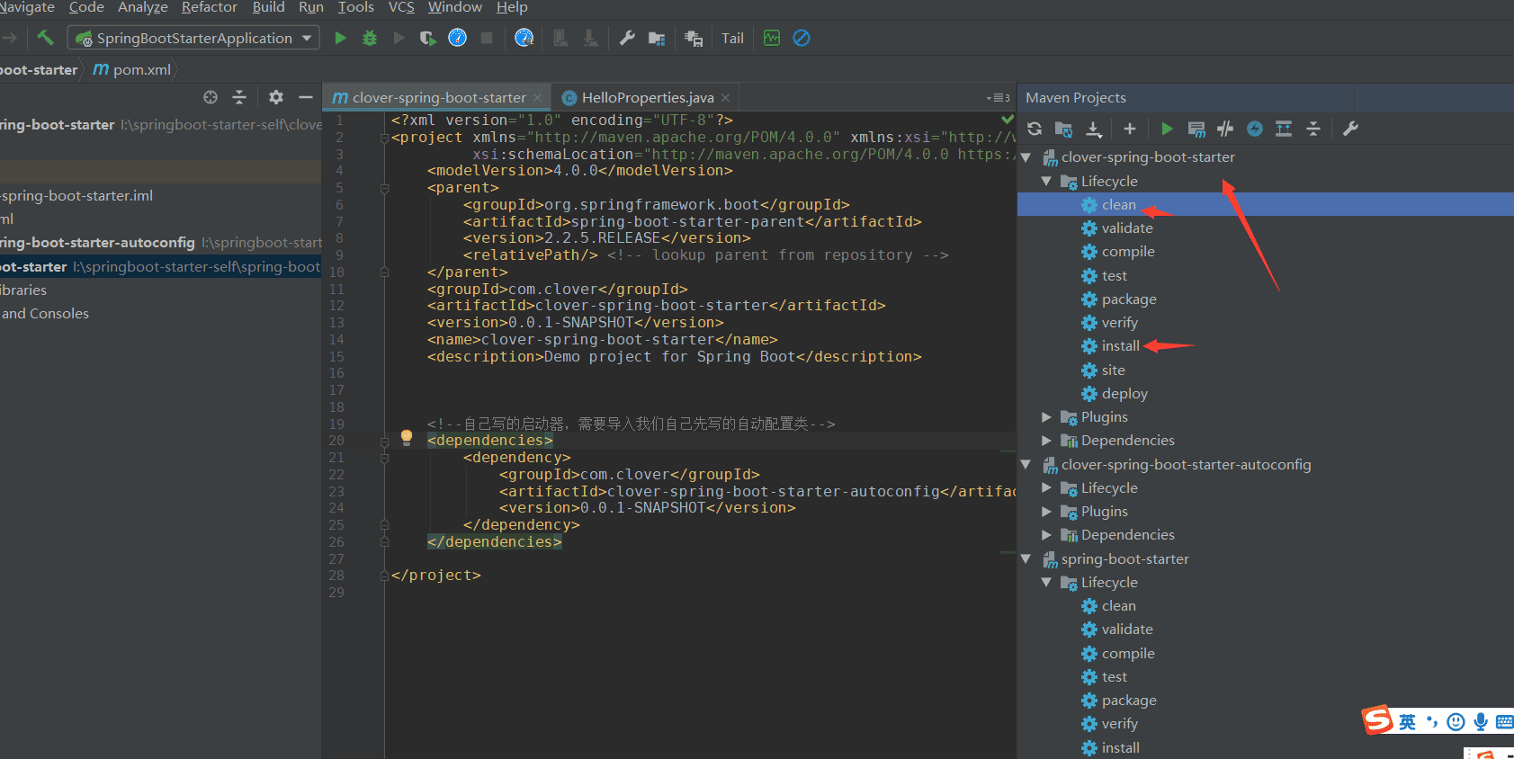 手動(dòng)構(gòu)建springBoot啟動(dòng)器過程圖解