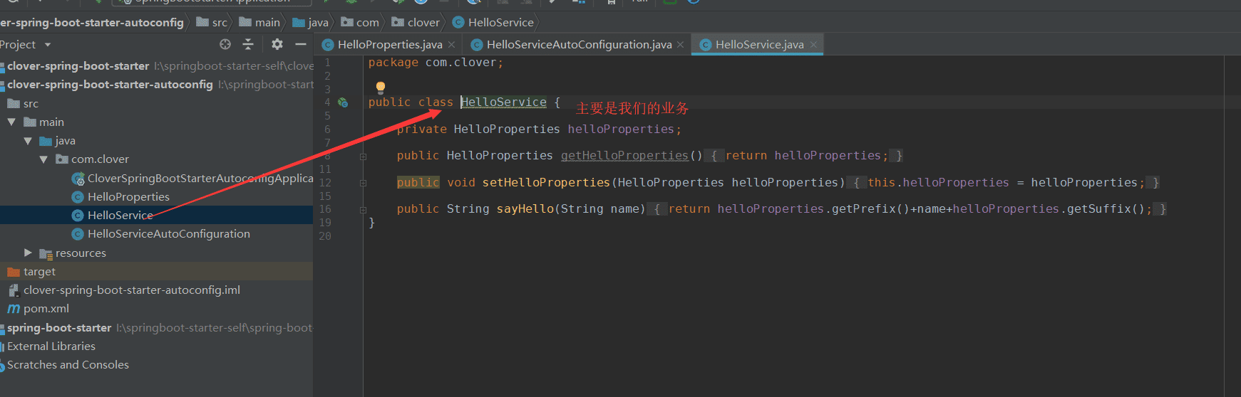 手動(dòng)構(gòu)建springBoot啟動(dòng)器過程圖解