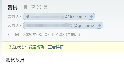 SpringBoot實現發送郵件功能過程圖解