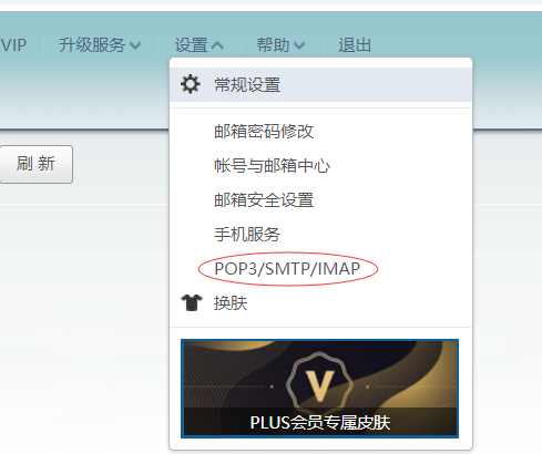 SpringBoot實現發送郵件功能過程圖解