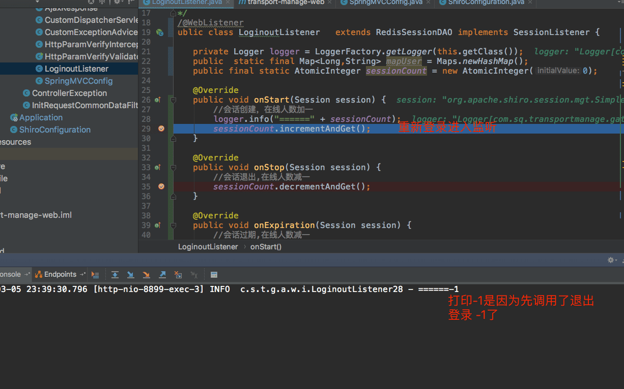 Springboot項(xiàng)目監(jiān)聽器失效問題解決
