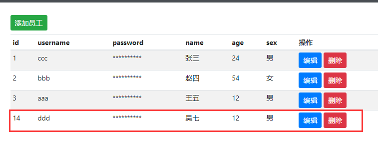 SpringBoot實現登錄注冊常見問題解決方案