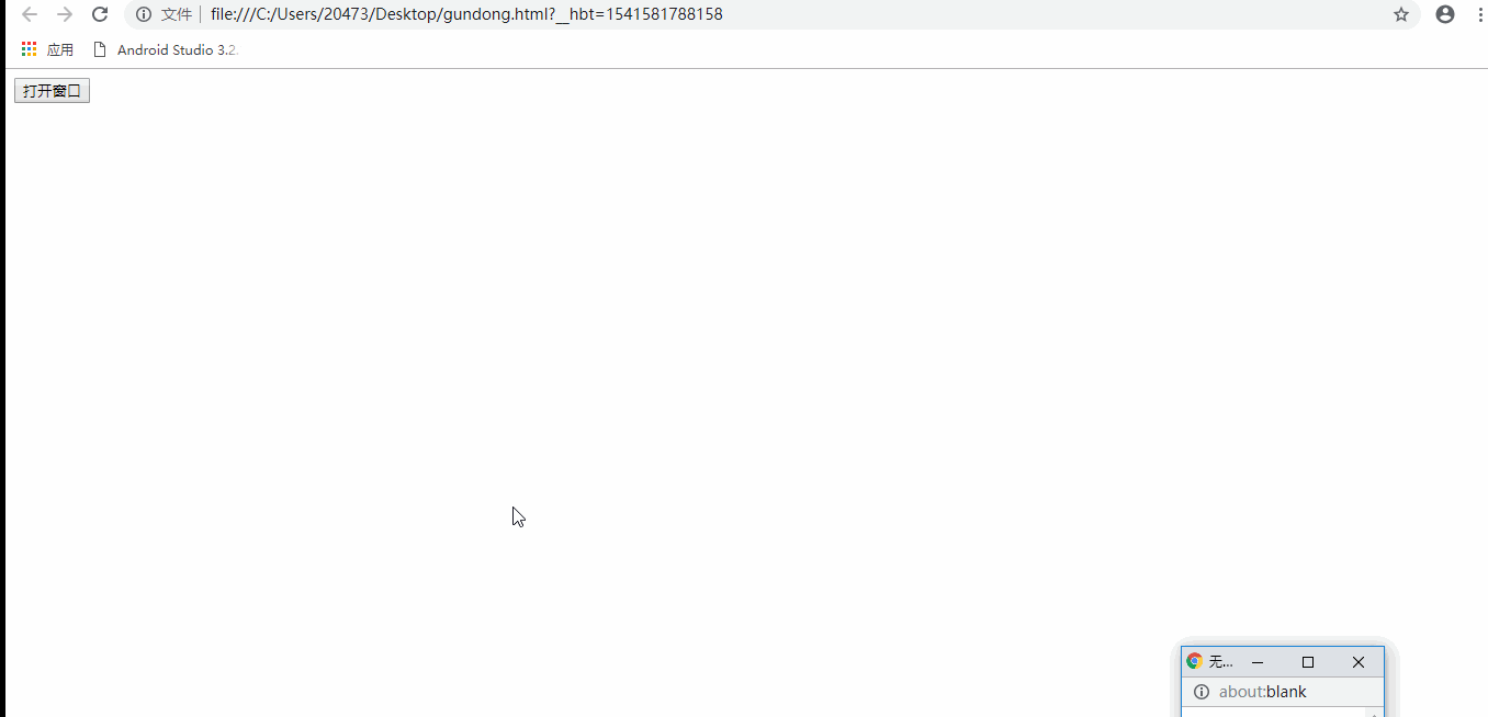 javascript實現簡單滾動窗口