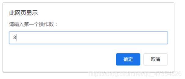 基于JavaScript實(shí)現(xiàn)網(wǎng)頁(yè)計(jì)算器