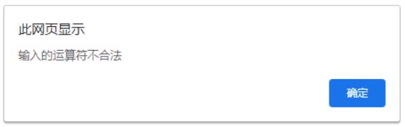 基于JavaScript實(shí)現(xiàn)網(wǎng)頁(yè)計(jì)算器