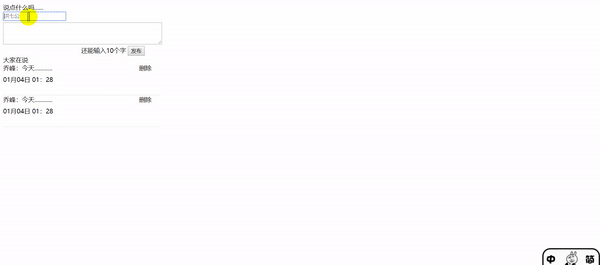 原生JavaScript實(shí)現(xiàn)留言板