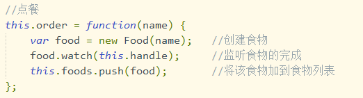 Javascript 模擬mvc實現點餐程序案例詳解