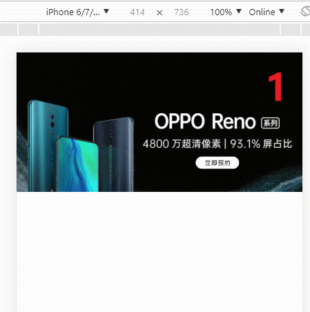 基于javascript實現移動端輪播圖效果