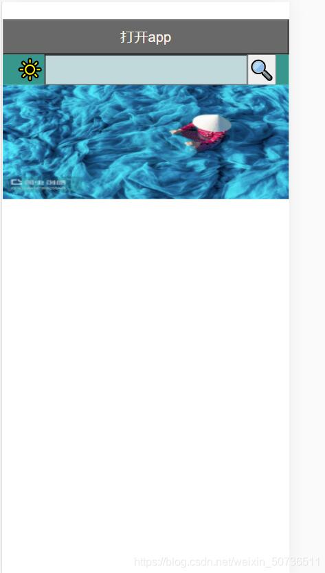 javascript實現移動端輪播圖