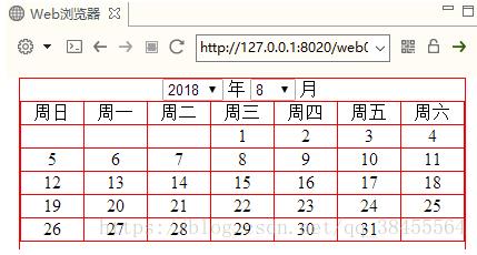 JavaScript實(shí)現(xiàn)簡(jiǎn)單日歷效果