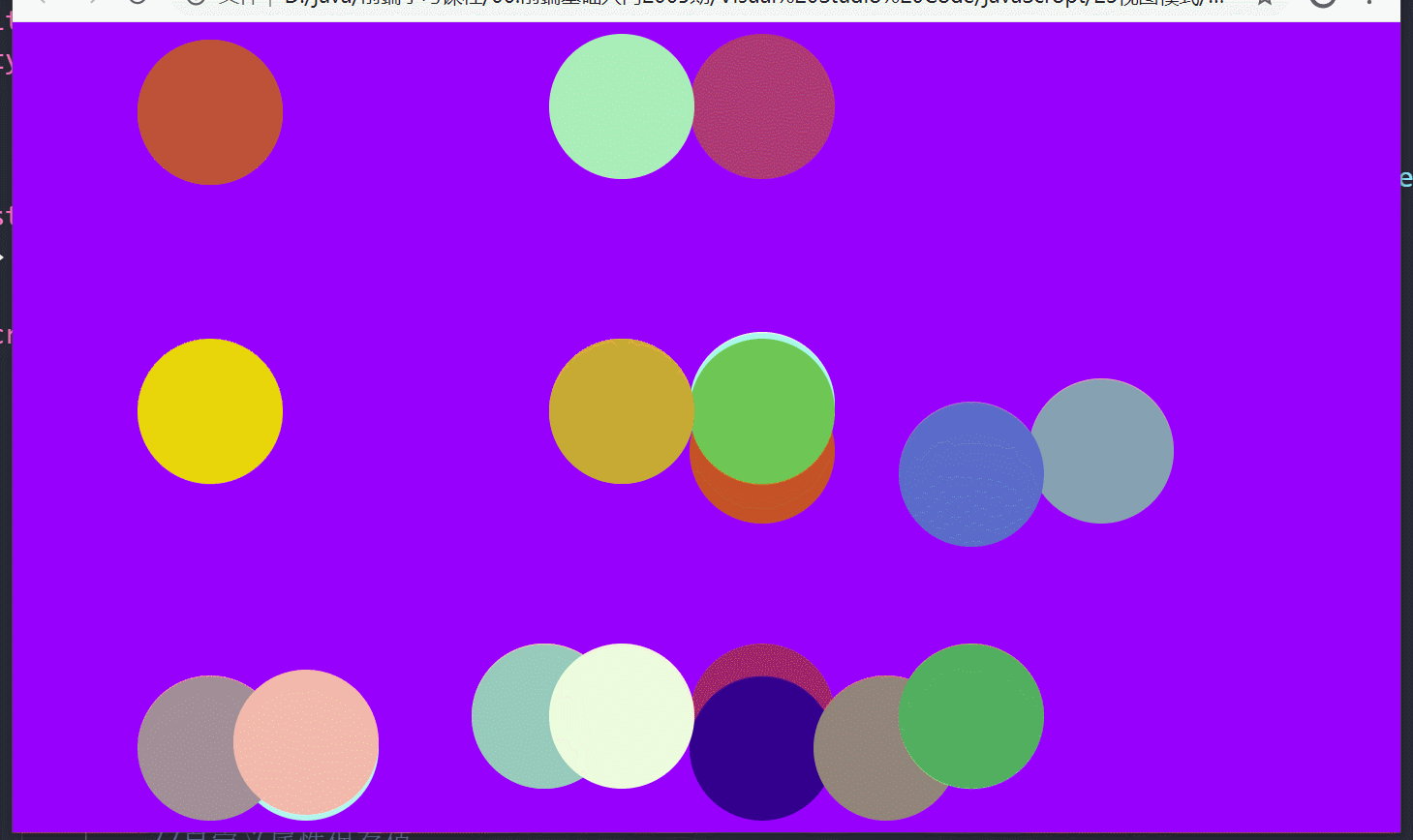 JavaScript實現多球運動效果