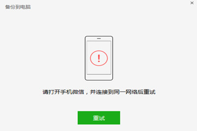 安卓手機怎么還原微信聊天記錄 聊天記錄刪除還原找回方法