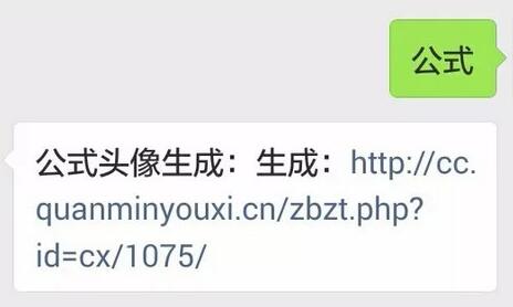抖音公式頭像是怎么制作的 抖音公式頭像制作教程
