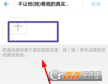 支付寶隱私設置在哪里 隱私開關設置方法