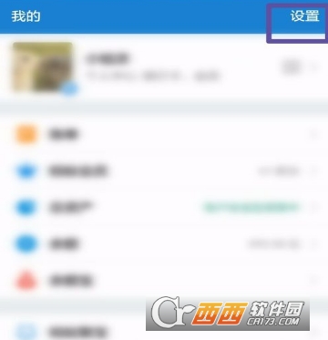 支付寶隱私設置在哪里 隱私開關設置方法