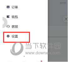 滴滴打車行程怎么共享 分享行程安全第一