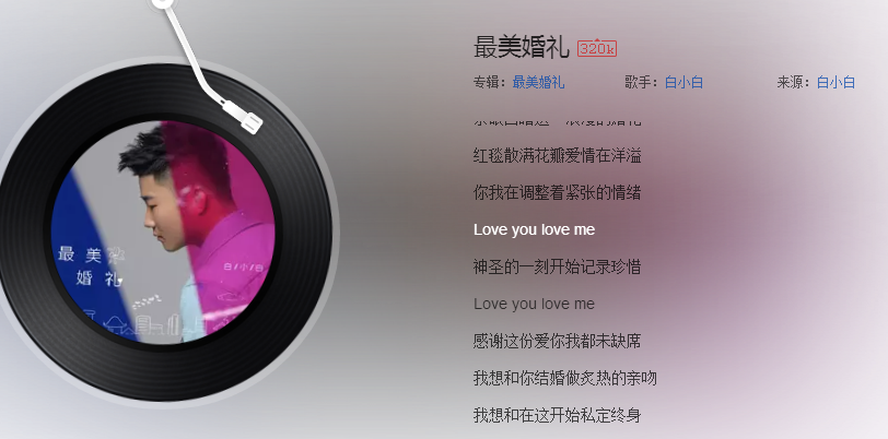 抖音“我想和你結婚做熾熱的情人”歌曲介紹