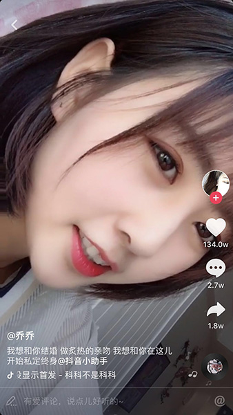 抖音“我想和你結婚做炙熱的親吻”女生版