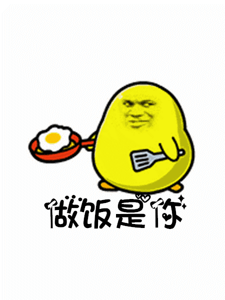 抖音往后余生GIF表情包分享_抖音往后余生動態表情包大全