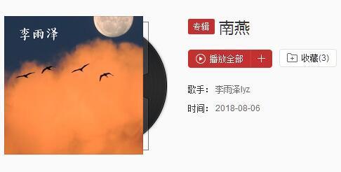 抖音耳旁吹起的風彈著淡淡古箏是什么歌_歌曲地址分享