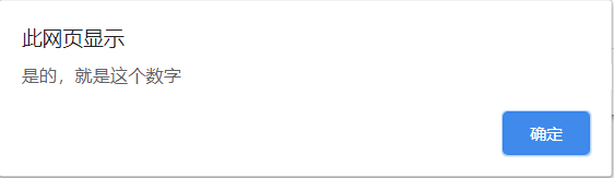 JavaScript實現猜數字游戲