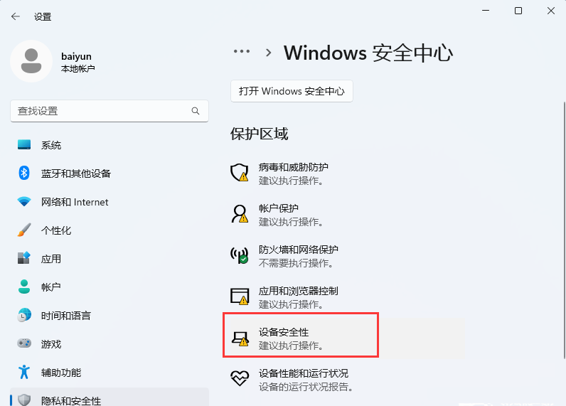 為什么Win11驅動加載失敗