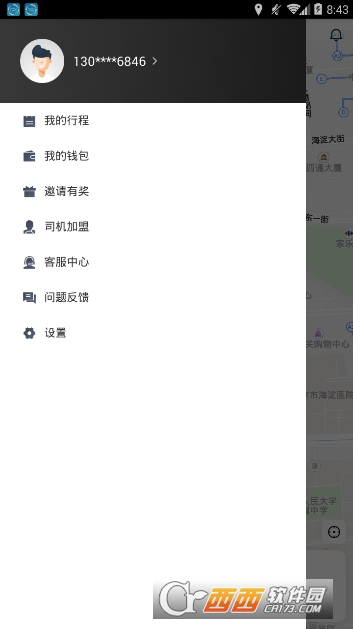 除了滴滴還有什么順風(fēng)車和打車軟件