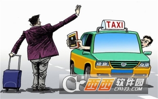 除了滴滴還有什么順風(fēng)車和打車軟件