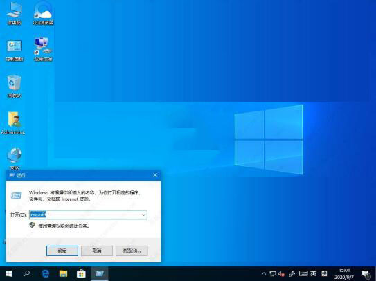 Win10截圖工具無法使用怎么回事