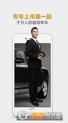 除了滴滴還有什么順風(fēng)車和打車軟件