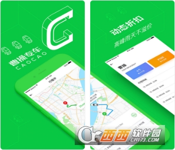 除了滴滴還有什么順風(fēng)車和打車軟件
