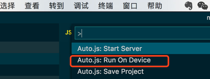 JavaScript 實現自己的安卓手機自動化工具腳本(推薦)