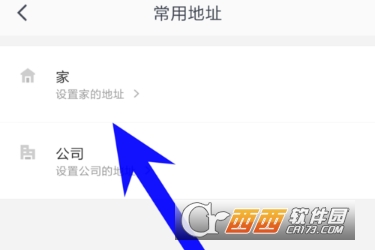 美團打車怎么設置公司地址 常用地址設置教程