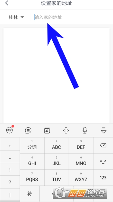 美團打車怎么設置公司地址 常用地址設置教程