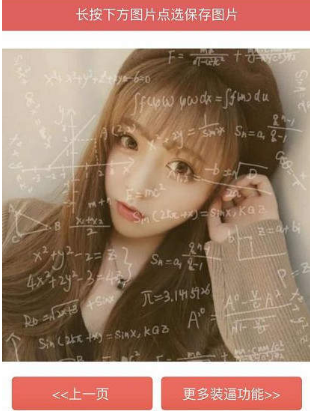 抖音公式頭像怎么生成？抖音公式頭像生成器詳情