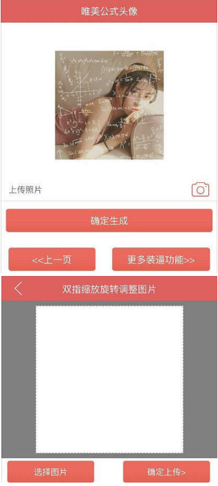 抖音公式頭像怎么生成？抖音公式頭像生成器詳情